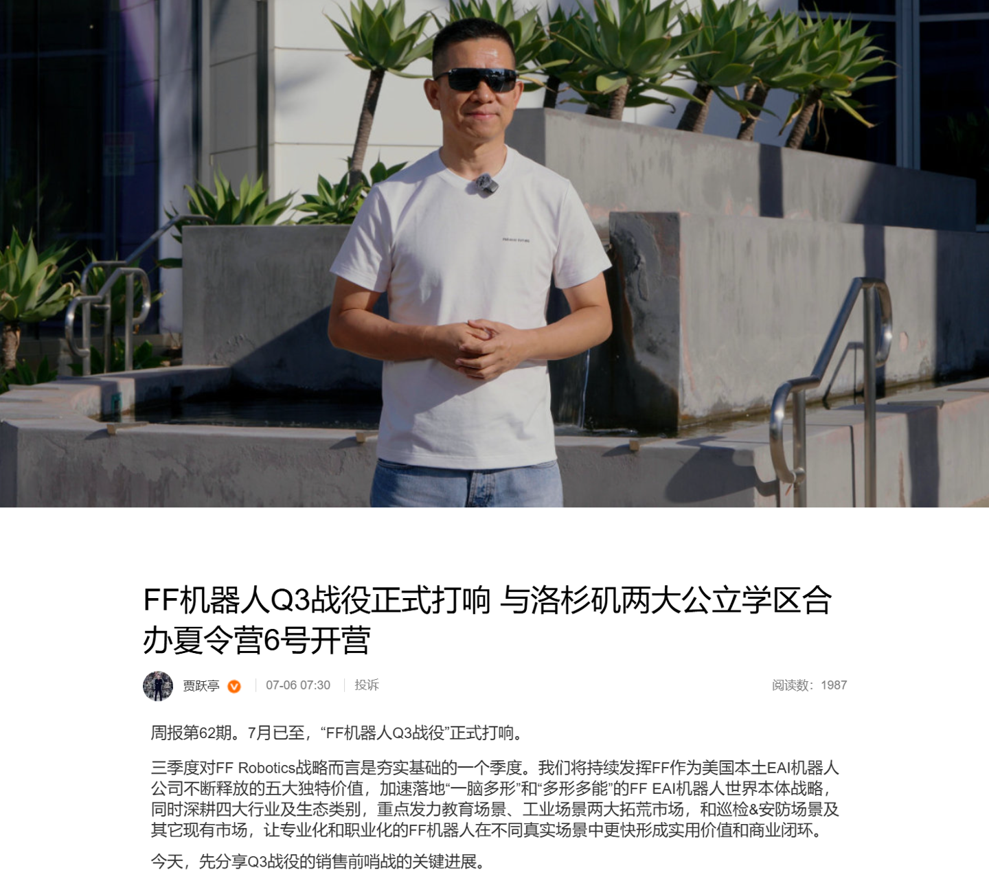 最新资讯速递 - 东升国际